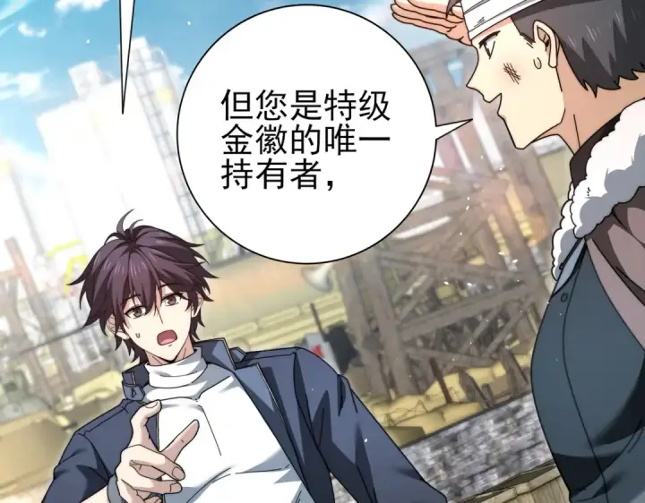 漫画《全民转职：驭龙师是最弱职业？》第230话 屠靖的接班人第12张图