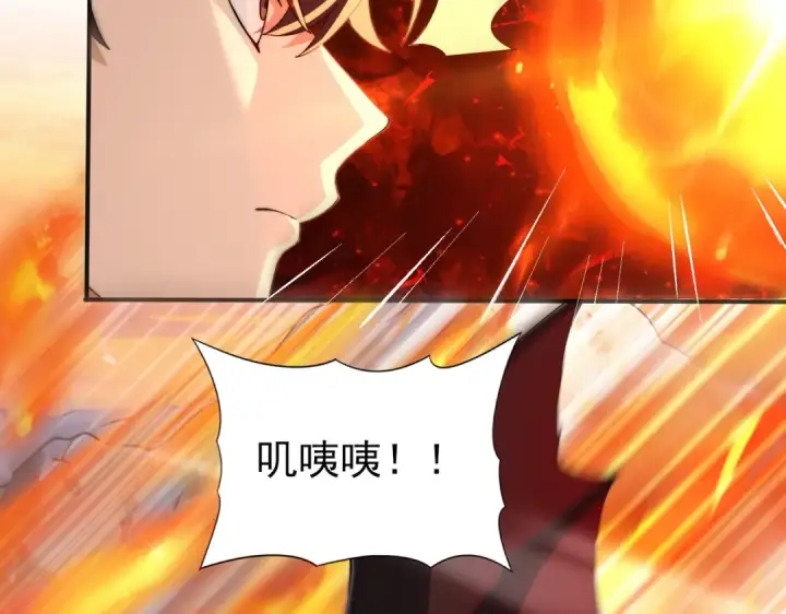 漫画《全民转职：驭龙师是最弱职业？》第230话 屠靖的接班人第124张图