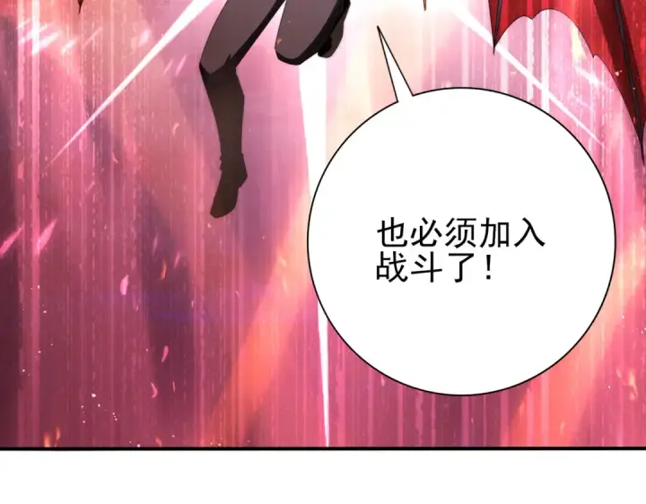 漫画《全民转职：驭龙师是最弱职业？》第230话 屠靖的接班人第149张图
