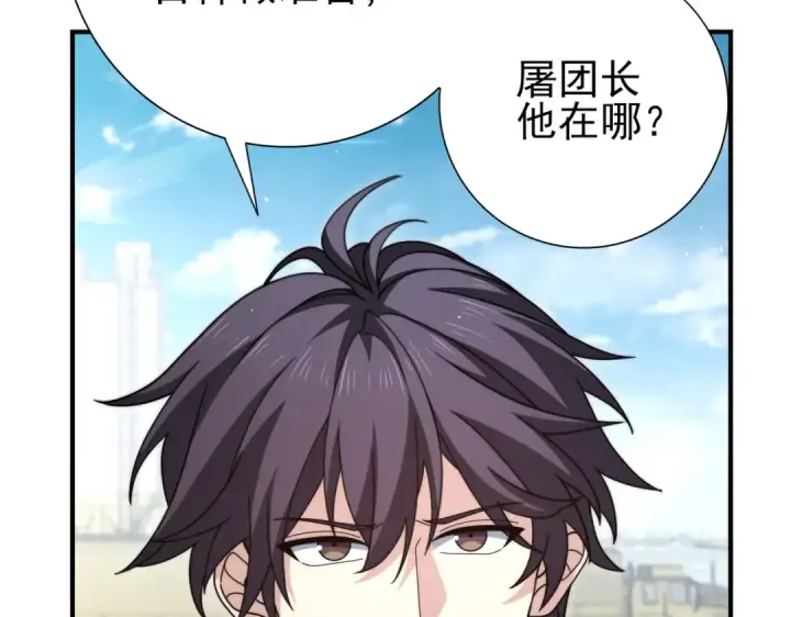 漫画《全民转职：驭龙师是最弱职业？》第230话 屠靖的接班人第15张图