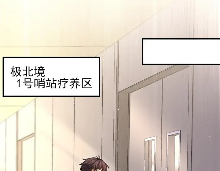 漫画《全民转职：驭龙师是最弱职业？》第230话 屠靖的接班人第23张图