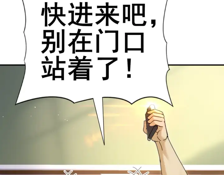 漫画《全民转职：驭龙师是最弱职业？》第230话 屠靖的接班人第34张图