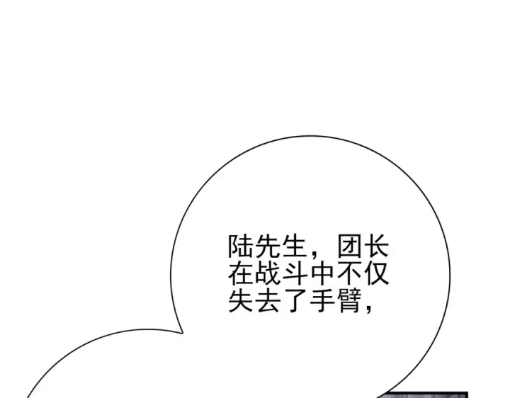 漫画《全民转职：驭龙师是最弱职业？》第230话 屠靖的接班人第42张图