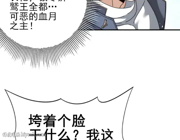 漫画《全民转职：驭龙师是最弱职业？》第230话 屠靖的接班人第48张图