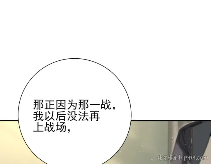 漫画《全民转职：驭龙师是最弱职业？》第230话 屠靖的接班人第56张图