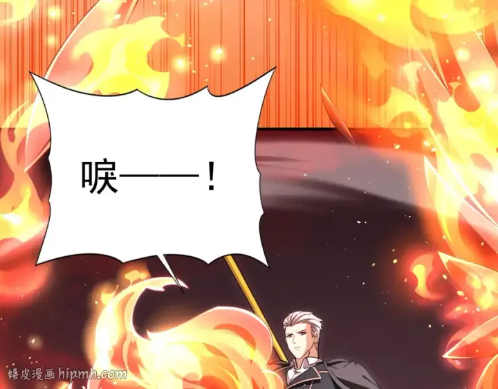 漫画《全民转职：驭龙师是最弱职业？》第230话 屠靖的接班人第64张图