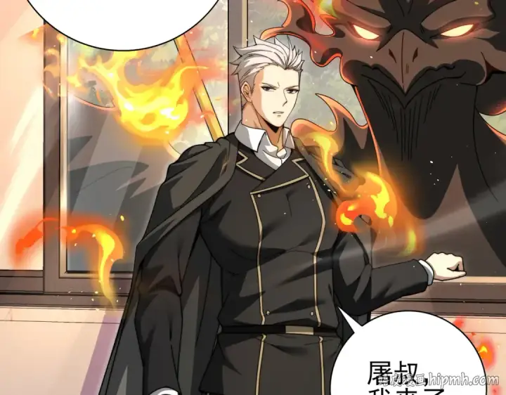 漫画《全民转职：驭龙师是最弱职业？》第230话 屠靖的接班人第72张图