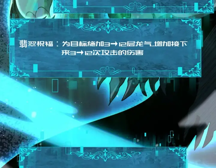 漫画《全民转职：驭龙师是最弱职业？》第231话 统帅与火种第103张图