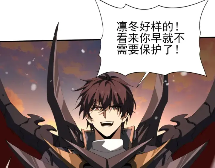 漫画《全民转职：驭龙师是最弱职业？》第231话 统帅与火种第110张图