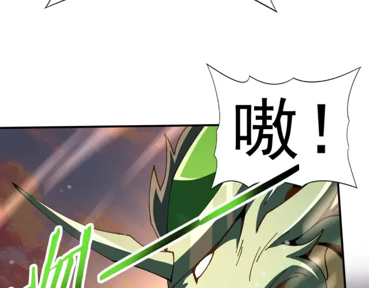漫画《全民转职：驭龙师是最弱职业？》第231话 统帅与火种第114张图