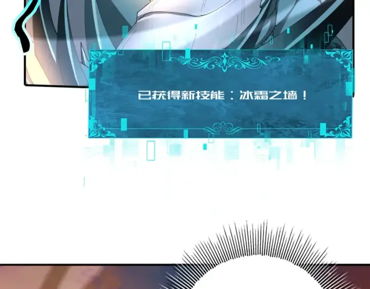 漫画《全民转职：驭龙师是最弱职业？》第231话 统帅与火种第129张图