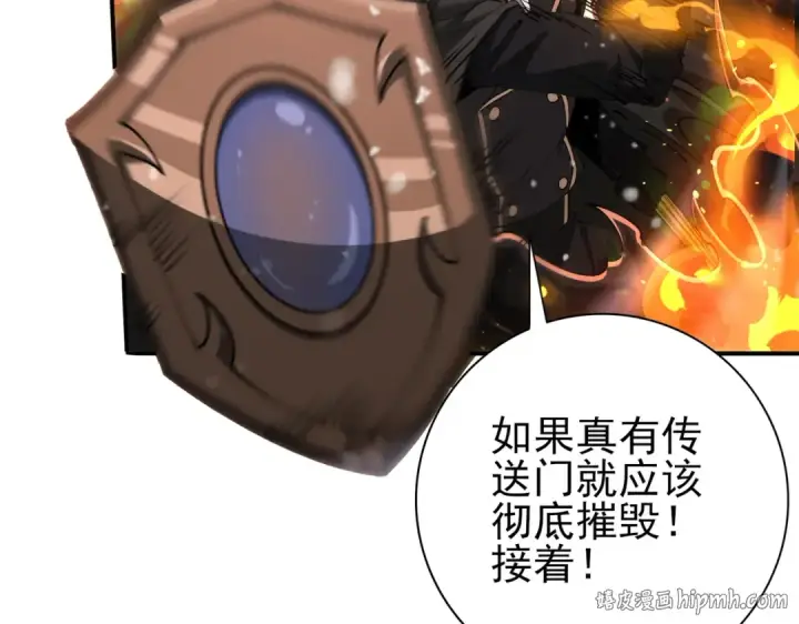 漫画《全民转职：驭龙师是最弱职业？》第231话 统帅与火种第136张图