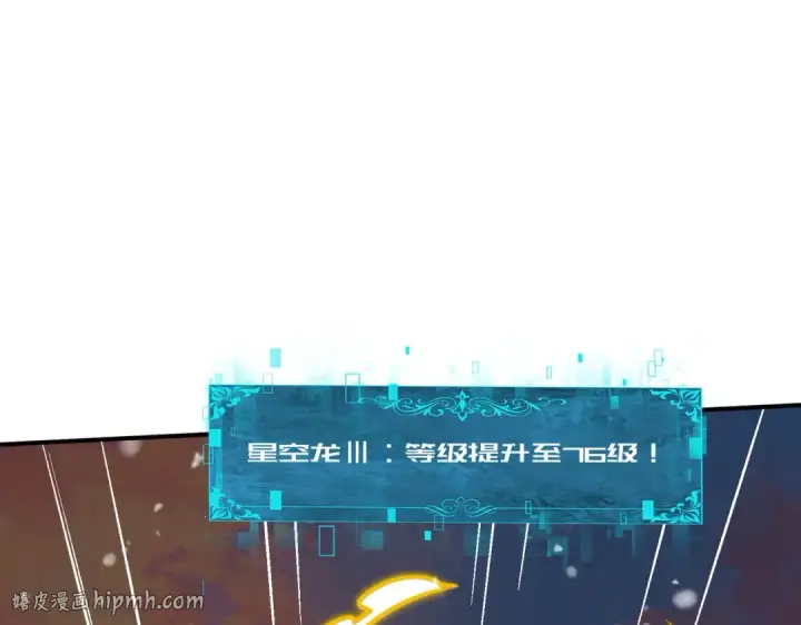 漫画《全民转职：驭龙师是最弱职业？》第231话 统帅与火种第32张图
