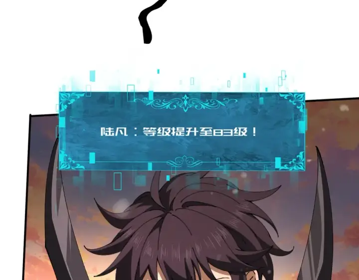 漫画《全民转职：驭龙师是最弱职业？》第231话 统帅与火种第43张图