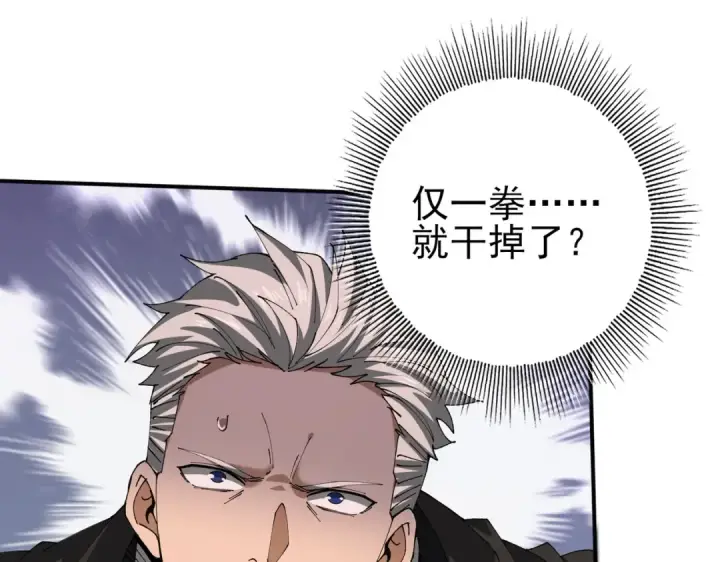 漫画《全民转职：驭龙师是最弱职业？》第231话 统帅与火种第67张图