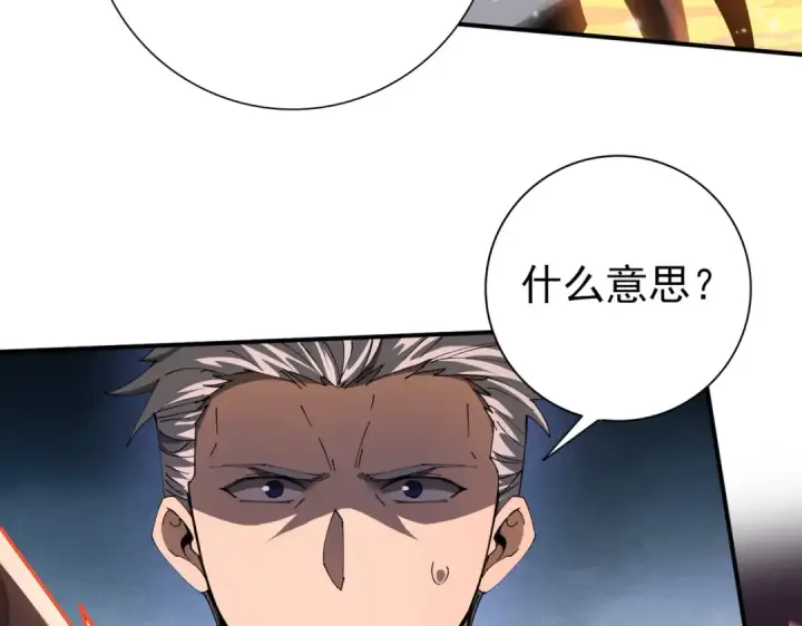 漫画《全民转职：驭龙师是最弱职业？》第231话 统帅与火种第87张图