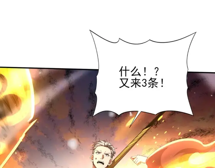 漫画《全民转职：驭龙师是最弱职业？》第231话 统帅与火种第93张图