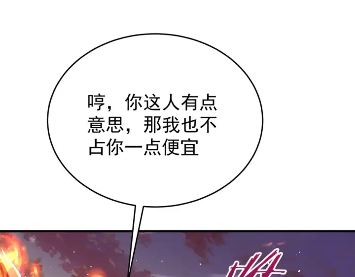 漫画《全民转职：驭龙师是最弱职业？》第232话 浴血兽潮第18张图