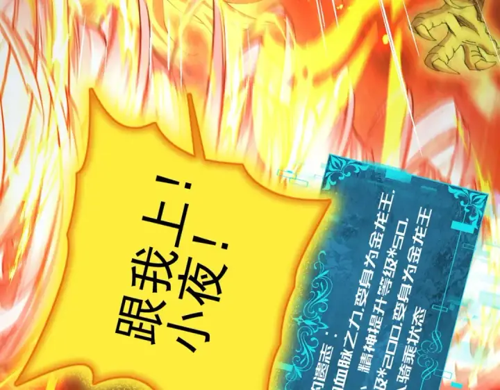 漫画《全民转职：驭龙师是最弱职业？》第233话 黑棺的影卫第121张图