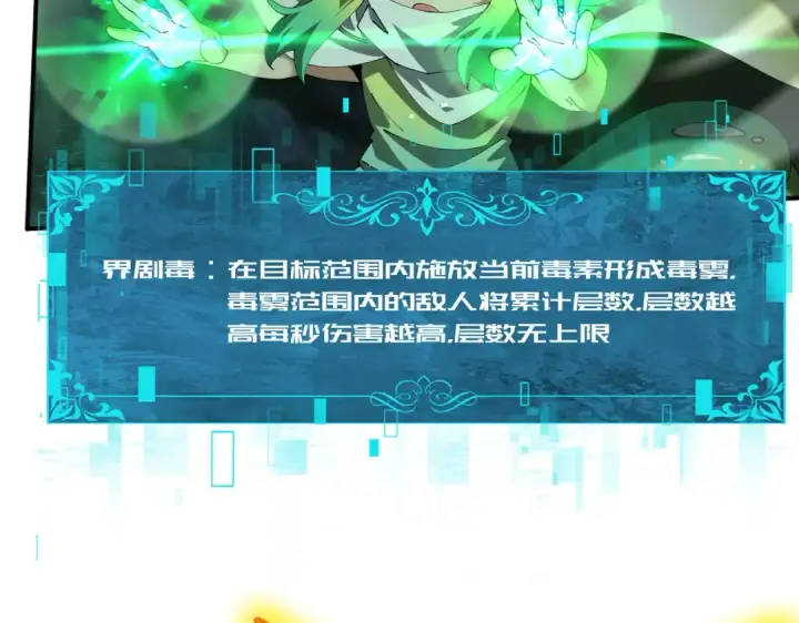 漫画《全民转职：驭龙师是最弱职业？》第233话 黑棺的影卫第129张图