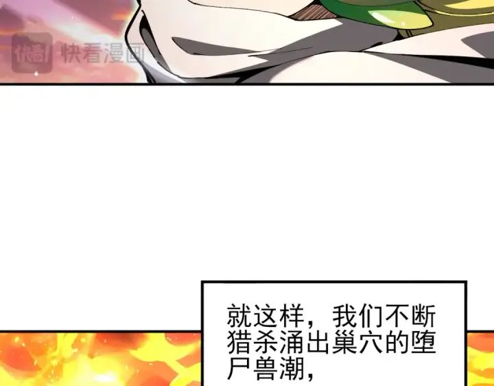 漫画《全民转职：驭龙师是最弱职业？》第233话 黑棺的影卫第30张图