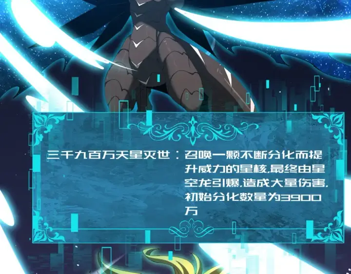 漫画《全民转职：驭龙师是最弱职业？》第233话 黑棺的影卫第36张图
