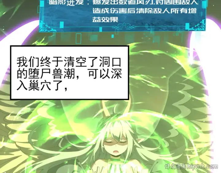 漫画《全民转职：驭龙师是最弱职业？》第233话 黑棺的影卫第40张图