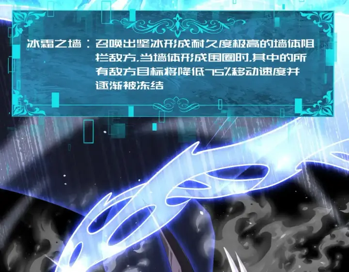 漫画《全民转职：驭龙师是最弱职业？》第233话 黑棺的影卫第45张图
