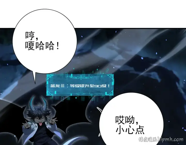 漫画《全民转职：驭龙师是最弱职业？》第233话 黑棺的影卫第56张图