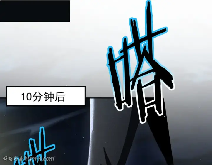 漫画《全民转职：驭龙师是最弱职业？》第233话 黑棺的影卫第88张图