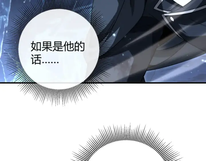 漫画《全民转职：驭龙师是最弱职业？》第234话 援助第116张图