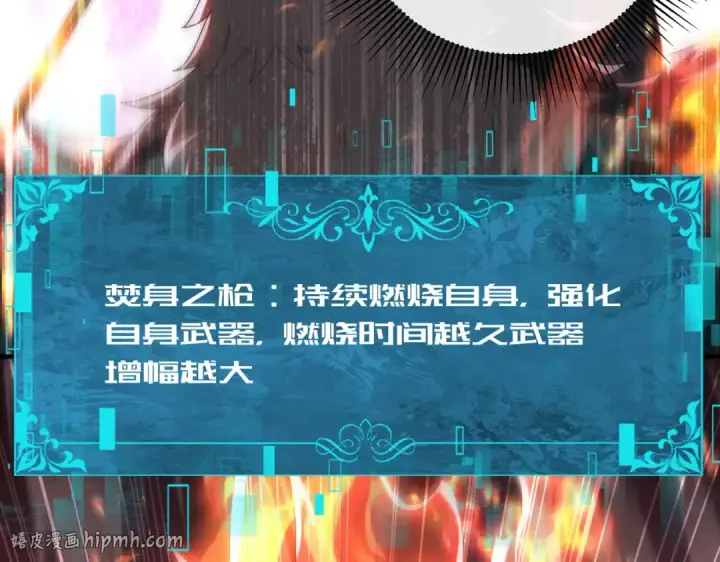 漫画《全民转职：驭龙师是最弱职业？》第234话 援助第120张图