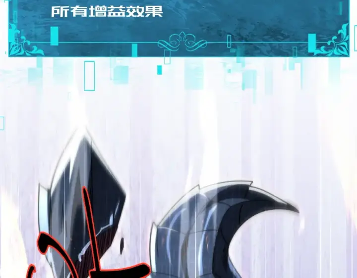 漫画《全民转职：驭龙师是最弱职业？》第234话 援助第129张图