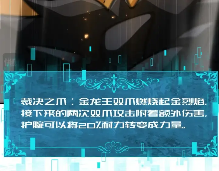 漫画《全民转职：驭龙师是最弱职业？》第234话 援助第31张图