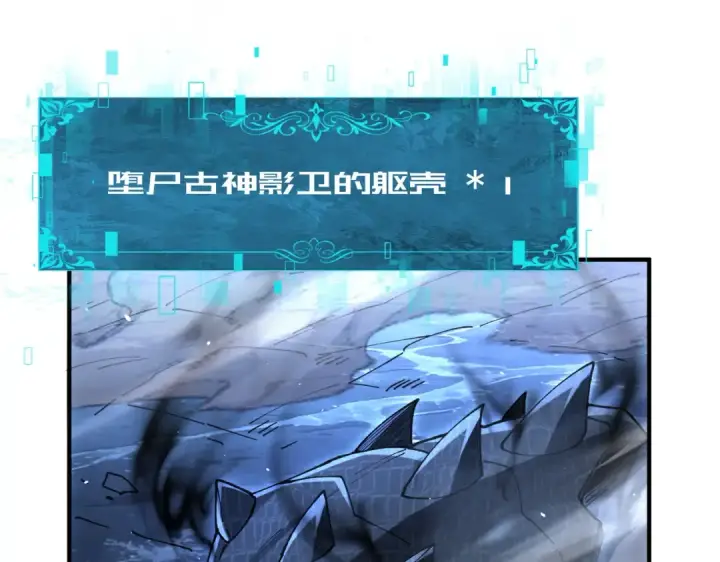 漫画《全民转职：驭龙师是最弱职业？》第234话 援助第68张图