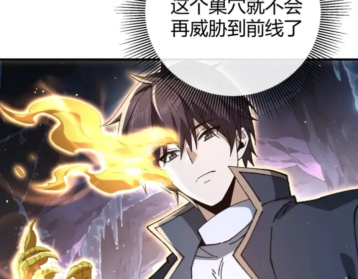 漫画《全民转职：驭龙师是最弱职业？》第234话 援助第71张图