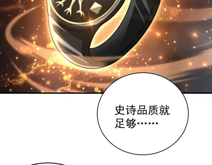 漫画《全民转职：驭龙师是最弱职业？》第235话 激活魂戒第102张图