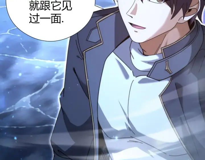 漫画《全民转职：驭龙师是最弱职业？》第235话 激活魂戒第11张图