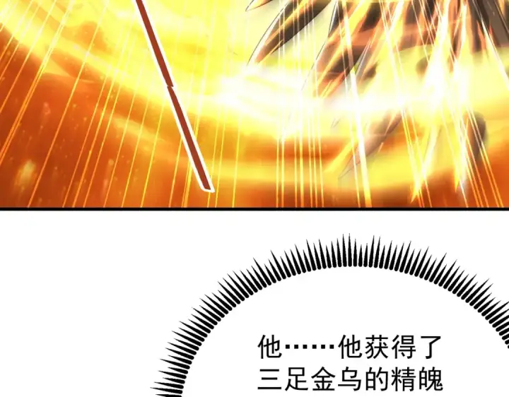 漫画《全民转职：驭龙师是最弱职业？》第235话 激活魂戒第124张图