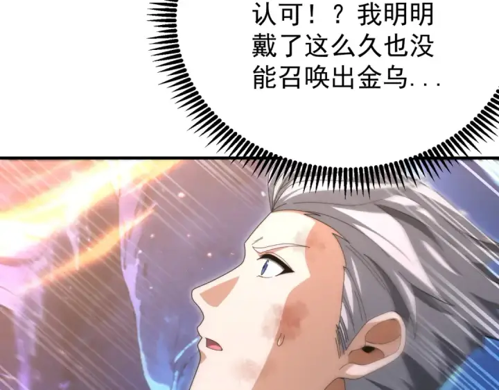 漫画《全民转职：驭龙师是最弱职业？》第235话 激活魂戒第125张图