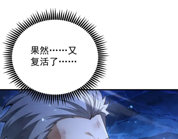 漫画《全民转职：驭龙师是最弱职业？》第235话 激活魂戒第26张图