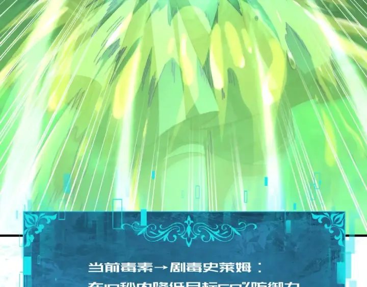 漫画《全民转职：驭龙师是最弱职业？》第235话 激活魂戒第30张图