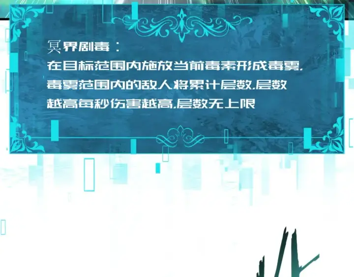 漫画《全民转职：驭龙师是最弱职业？》第235话 激活魂戒第33张图