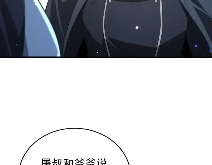 漫画《全民转职：驭龙师是最弱职业？》第235话 激活魂戒第81张图