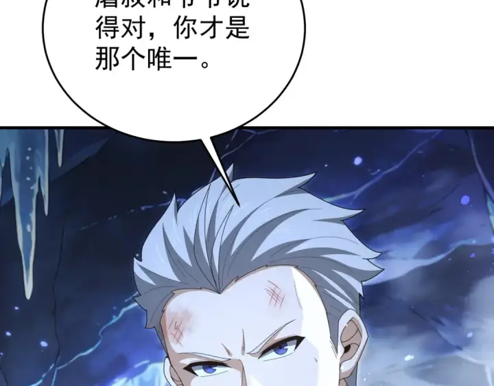 漫画《全民转职：驭龙师是最弱职业？》第235话 激活魂戒第82张图