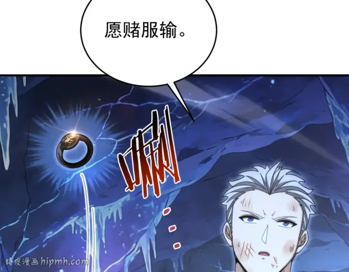 漫画《全民转职：驭龙师是最弱职业？》第235话 激活魂戒第96张图