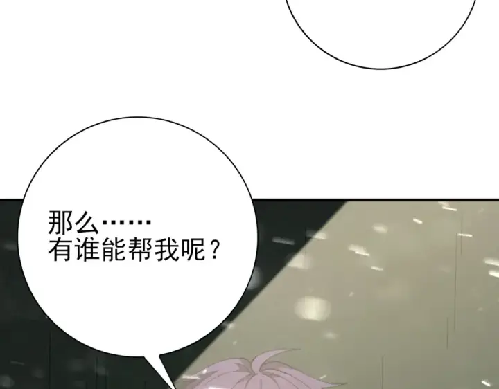 漫画《全民转职：驭龙师是最弱职业？》第236话 四转第109张图