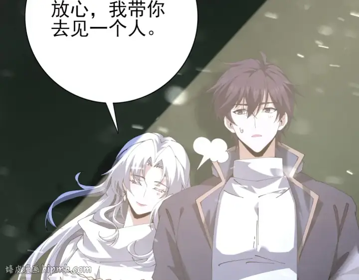 漫画《全民转职：驭龙师是最弱职业？》第236话 四转第112张图