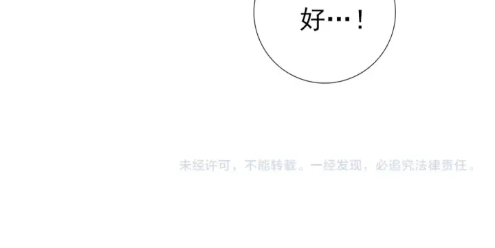 漫画《全民转职：驭龙师是最弱职业？》第236话 四转第124张图
