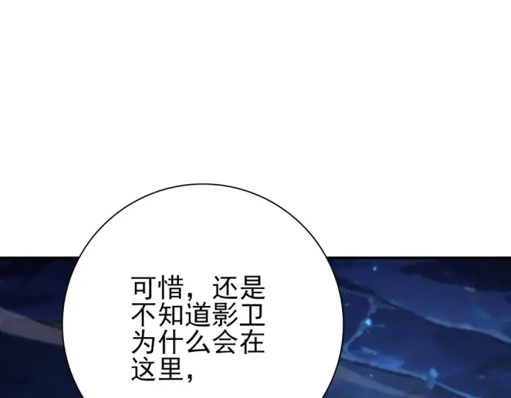 漫画《全民转职：驭龙师是最弱职业？》第236话 四转第21张图